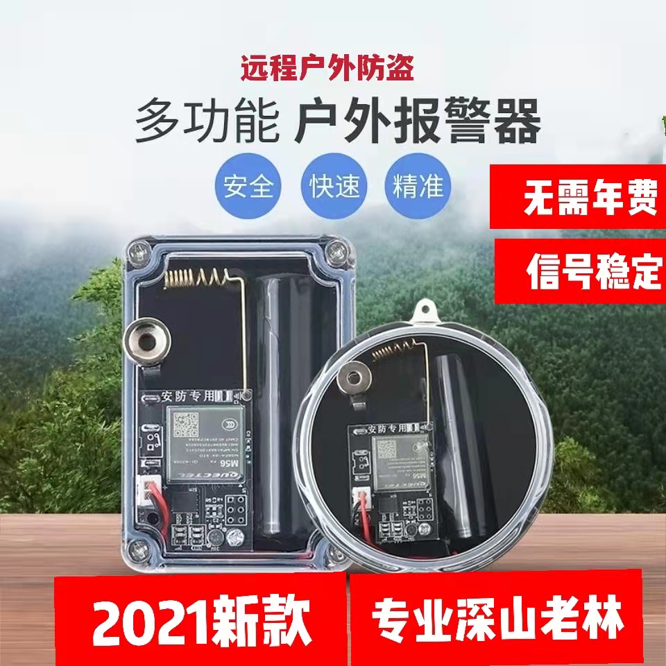 New clip sirens come in person siren siren to connect mobile phone waterproof burglar alarm to touch siren