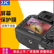 JJC suitable for Canon 5D3 5DS 5DSR film with shoulder screen 5D MARKIII LCD screen protection film