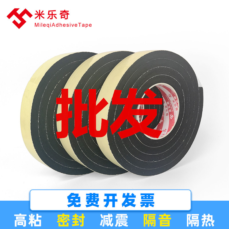 EVA black single-sided sponge tape high viscosity foam sound insulation anti-collision slip and shock absorption seal window leakage resistance
