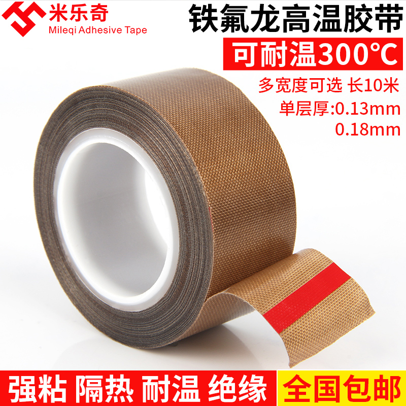 Miloch Waterproof High Temperature Adhesive Tape Insulation Fabric Vacuum Packaging Machine Sealing Machine Special