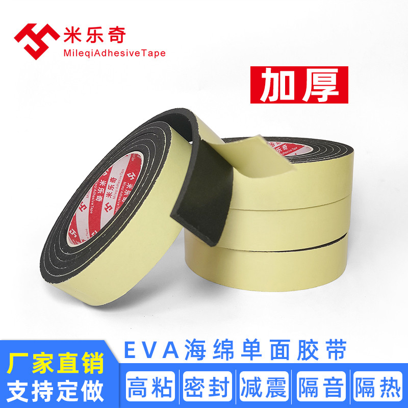 Black EVA Sponge Single - sided Tape Foam anti - collision shock - absorption buffer cushion thickened 5MM