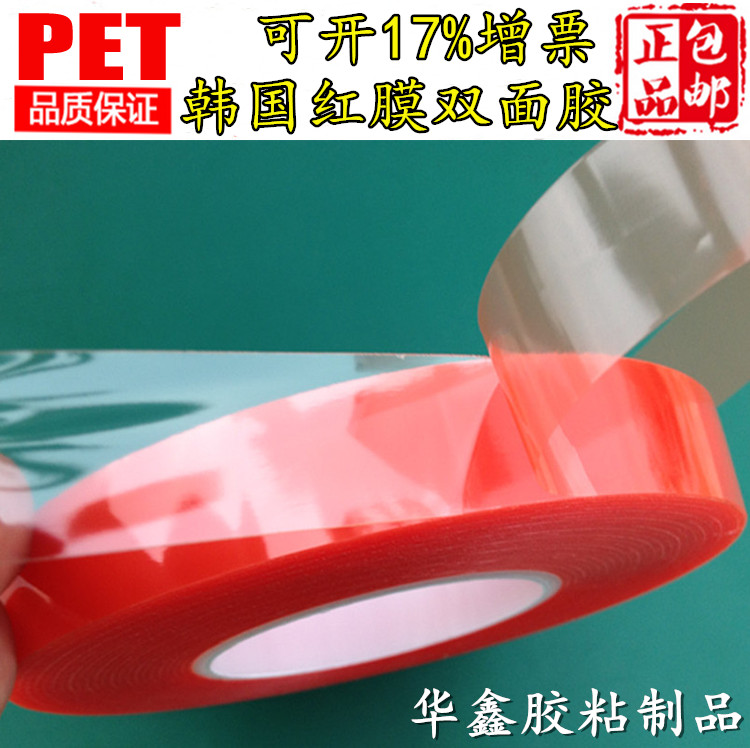 Rise transparent double-sided adhesive tape ultra-thin powerful red film adhesive high adhesive no-mark adhesive tape fixed repair with 50 m