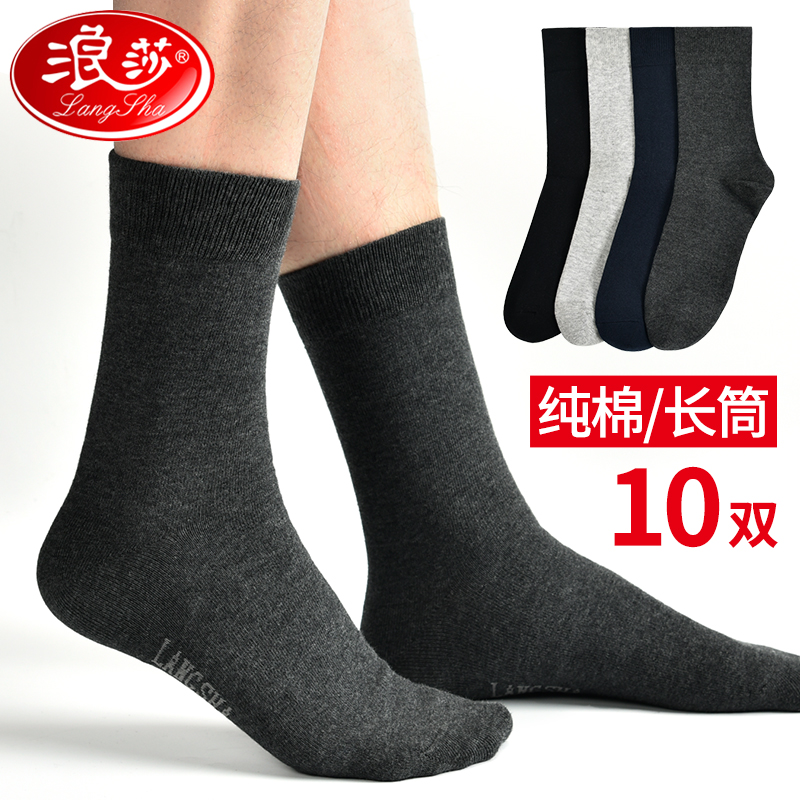Surina Socks Men's Pure Cotton Deodorant Men Cotton Socks for Long Sox Business Spring and Autumn Men's Sox Fall Winter Long Sox Thick Socks