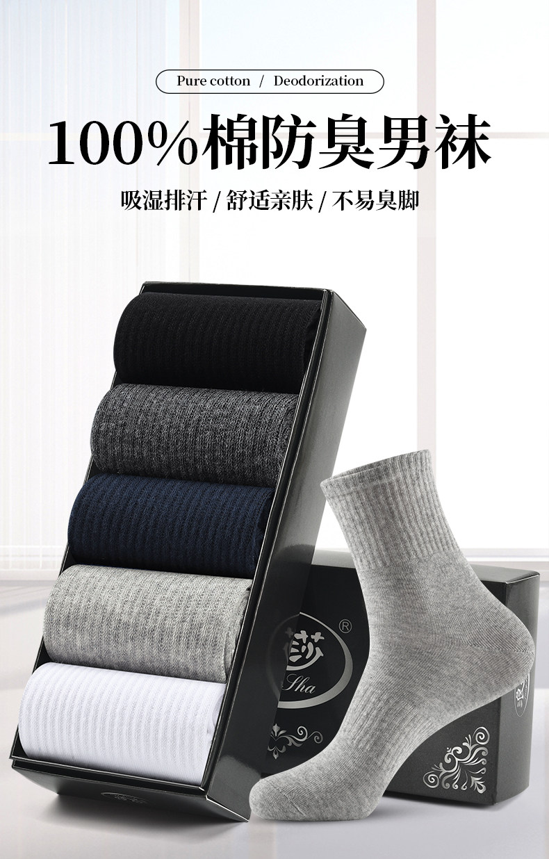 Men's Mid-Calf Pure Cotton Anti-Odor Sweat-Absorbent White Solid Color Spring, Autumn and Winter Thick Men's All-Cotton Socks — تصویر 1