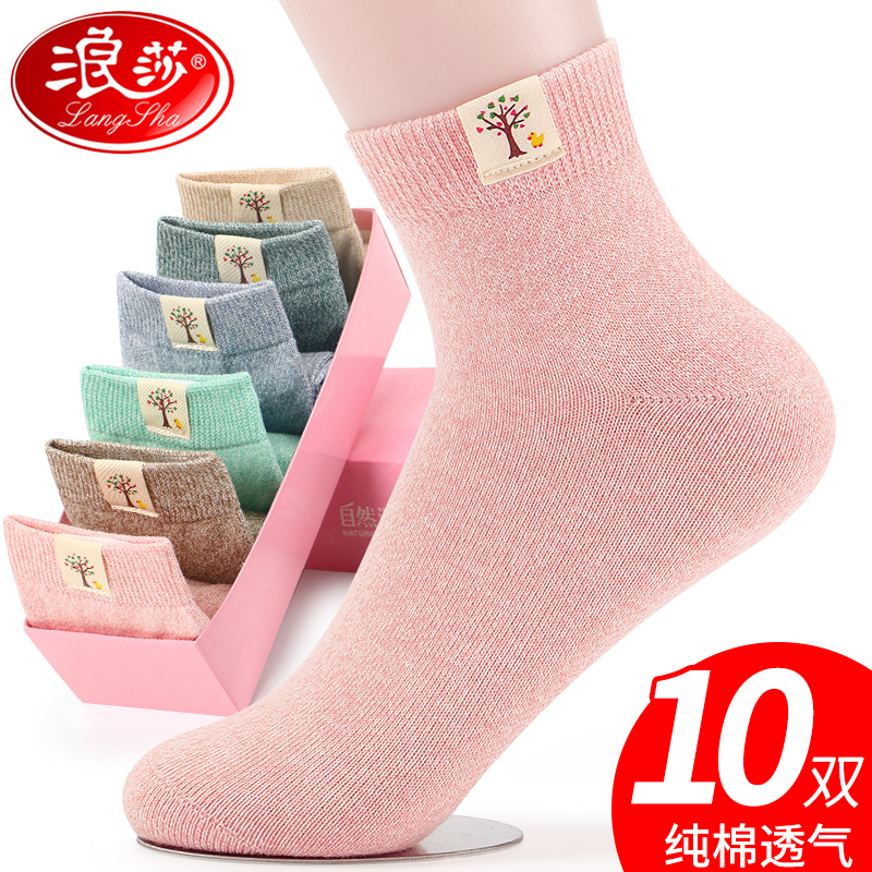 Lansha socks children in the barrel spring and autumn cotton socks ladies cotton socks autumn winter socks summer thin cotton women's socks