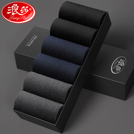 Langsha socks men's pure cotton sweat-absorbent and deodorant mid-length cotton business leather shoes and socks autumn and winter long cotton socks for men