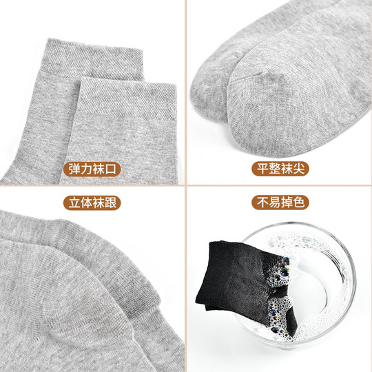 Anti-crack socks for men, anti-crack feet, cracked heels, anti-crack socks, mid-calf autumn and winter heel anti-crack socks for men