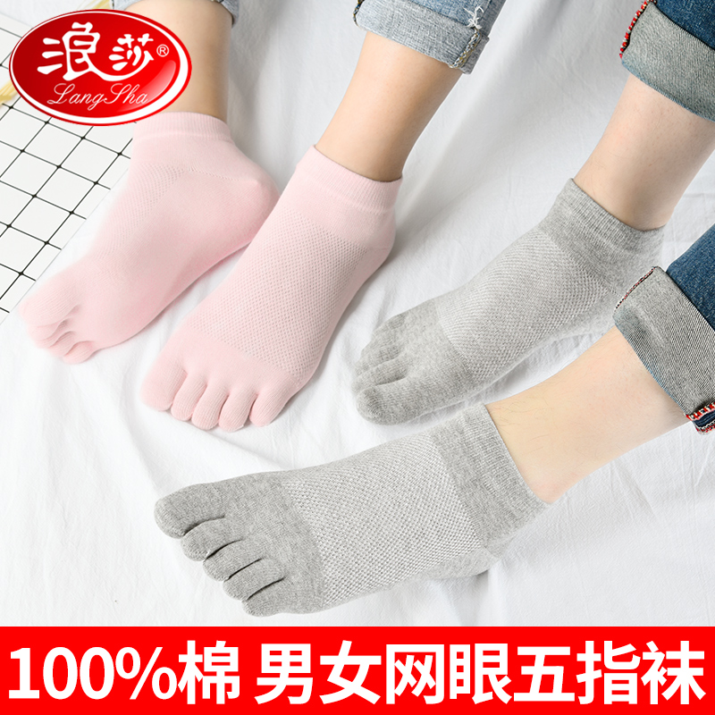 Five-finger socks men's cotton short tube spring and autumn thin section deodorant split-toed socks men's socks summer thin section socks women's invisible socks