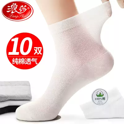 White socks men's summer cotton, deodorant, sweat, breathable Men's cotton socks, spring and summer, Tianlangsha men's socks, ultra-thin models