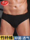 Langsha men's underwear briefs modal bamboo fiber summer thin breathable and traceless men's triangle short underwear