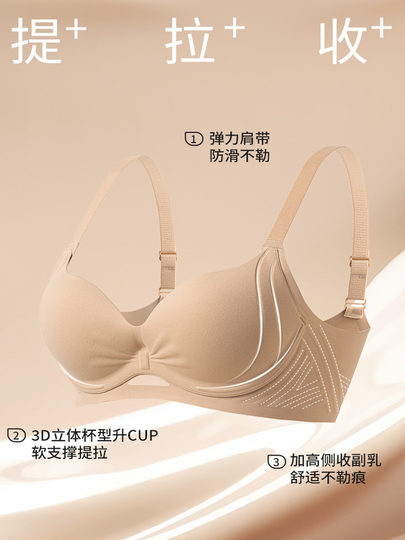 Langsha Liquid Foundation Invisible Underwear Women's Seamless Lifting Small Breast Gathering Anti-Sagging Secondary Breast Reduction Soft Support Bra