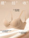 Langsha Liquid Foundation Invisible Underwear Women's Seamless Lifting Small Breast Gathering Anti-Sagging Secondary Breast Reduction Soft Support Bra