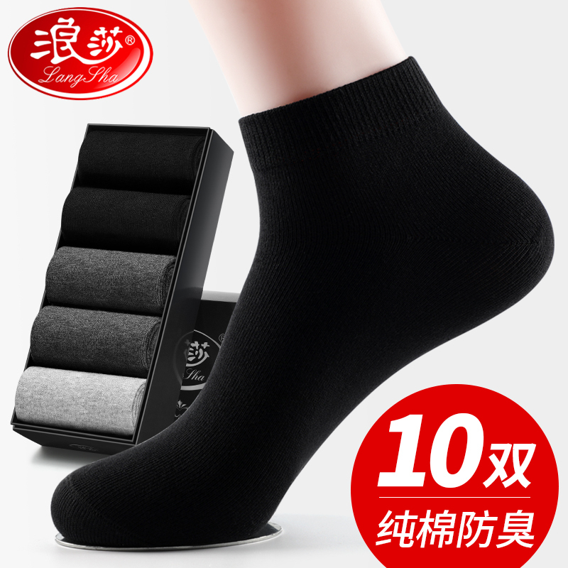 Langsha Short Socks for Men, Pure Cotton, Odor-Resistant, Sweat-Absorbent, Breathable, Mid-Calf, Thin Style for Spring, Autumn, and Summer, Black Men's Socks Langsha Short Socks for Men, Pure Cotton, Odor-Resistant, Sweat-Absorbent, Breathable, Mid-Calf, Thin Style for Spring, Autumn, and Summer, Black Men's Socks