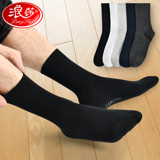 Langsha Socks Men's Long Socks, Full Cotton, Odor-Resistant, Autumn and Winter Mid-Calf Black Thickened High-Waist Pure Cotton Men's Socks
