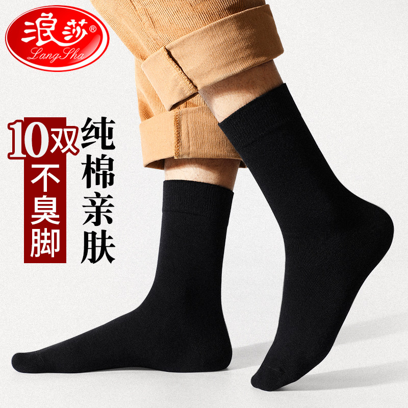 Langsha men's socks pure cotton spring and summer long tube deodorant sweat absorption tube Spring and autumn cotton black high tube long socks