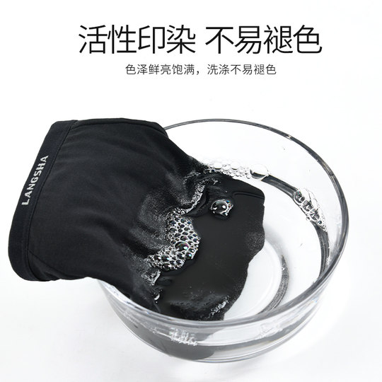 Langsha men's underwear boys ultra-thin shorts briefs men's underwear boys breathable ice silk mesh shorts men's