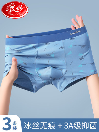 Langsha underwear men's ice silk seamless summer thin antibacterial youth modal men's underwear boxer briefs
