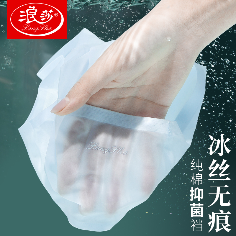 Surissa Underwear Lady Invisible Breathable Summer Ultrathin Ice Silk Untractability Apologems 2021 New Triangle Pants Head