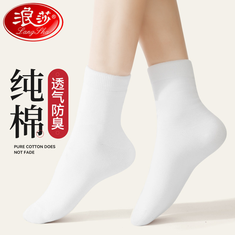 Surfers Sox children Summer breathable white midbarrel socks Spring and autumn slim ladies cotton socks Deodorant Pure Cotton Women Socks summer