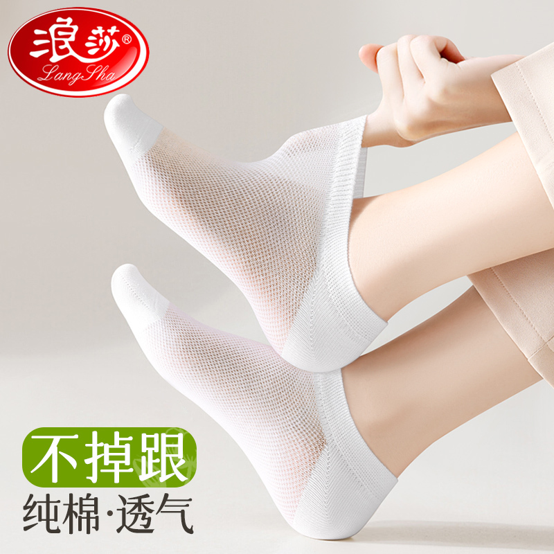 Langsha Socks, Summer Thin Women's No-Show Socks, Non-Slip, Pure Cotton, Breathable, 100% Cotton, Spring, Autumn, Summer, White Short Socks