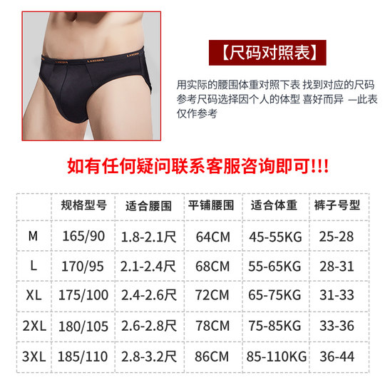 Langsha men's briefs Modal summer thin breathable and markless men's shorts bamboo fiber underwear men's large size
