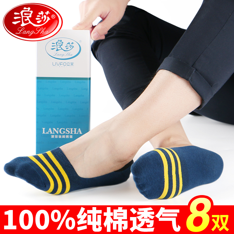 Surina Socks Men's Short Socks Light Mouth Socks Bottom Invisible Socks Slim socks Socks Spring Autumn Deodorant Summer Pure Cotton Men's Boat Socks