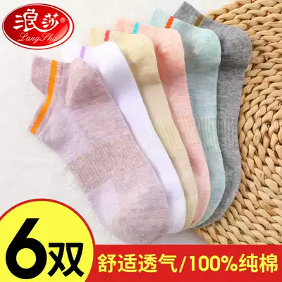 Langsha socks women's socks shallow thin women's socks invisible summer does not fall with spring summer women's invisible socks women's Cotton