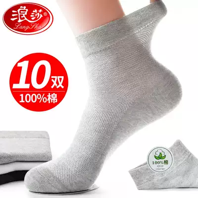 Langsha socks men's summer pure cotton deodorant sweat-absorbing breathable mid-tube spring and autumn cotton socks spring and summer thin men's socks