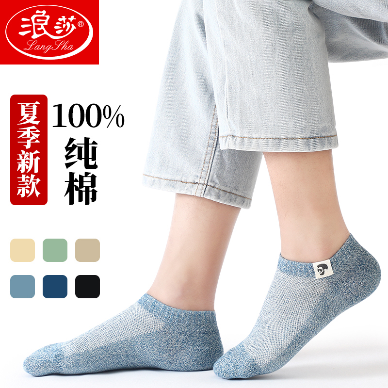 Surina Invisible Socks Male Summer Slim pure cotton deodorant Sweat Invisible Socks Shallow Mouth Summer Full Cotton Men Socks Short Socks