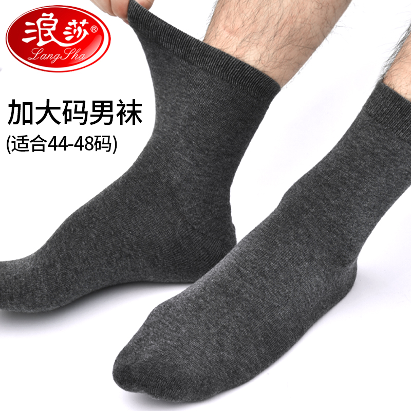 Wangsha socks male size weight plus spring and summer pure cotton large men all cotton pine mouth
