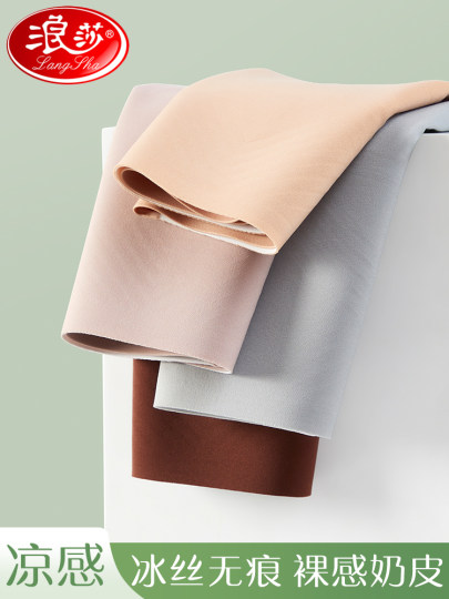 Langsha Underwear Women's High Waist Tummy Control Ice Silk Seamless Antibacterial Hip Lifting Belly Controlling Women's Briefs 2026 New Style