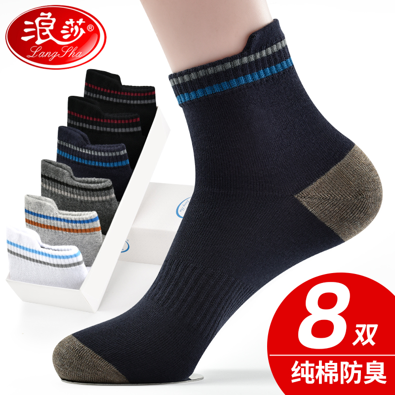 Langsha socks men's tube socks long socks Men's socks Autumn cotton spring and autumn cotton deodorant sweat-absorbing men's socks Autumn and winter