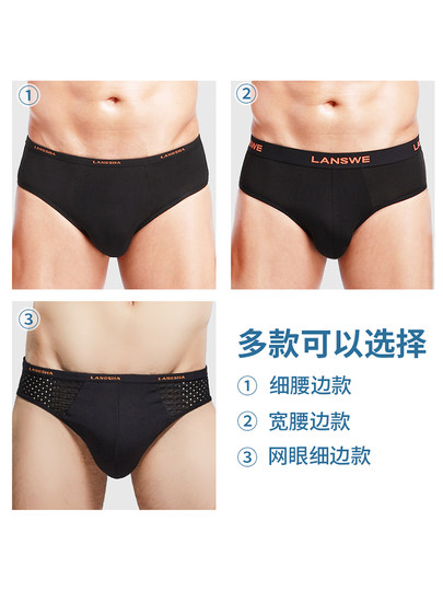 Langsha men's underwear briefs modal bamboo fiber summer thin breathable and traceless men's triangle short underwear