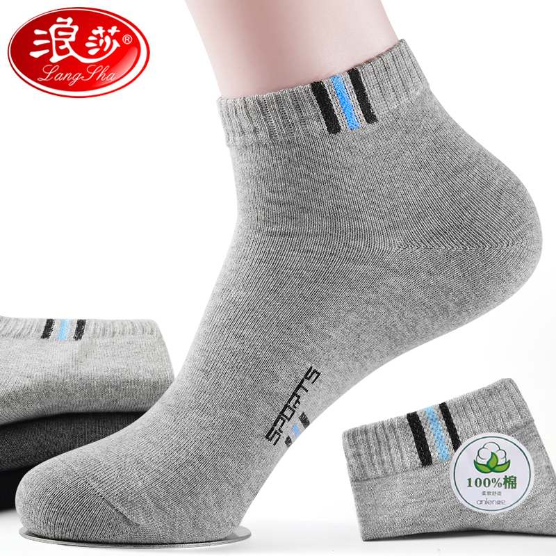 Langsha Socks Men's Short Socks Pure Cotton Deodorant Sweat-Absorbent Mid-Tube Cotton Socks Summer Thin Sports All-Cotton Men's Socks Spring and Autumn Langsha Socks Men's Short Socks Pure Cotton Deodorant Sweat-Absorbent Mid-Tube Cotton Socks Summer Thin Sports All-Cotton Men's Socks Spring and Autumn