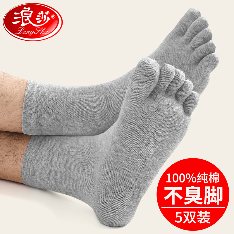 Langsha Five-Toe Socks for Men, Pure Cotton, Odor-Resistant, Mid-Calf, Separated Toes, Autumn and Winter, All-Cotton Sports Socks, Men's Split-Toe Socks
