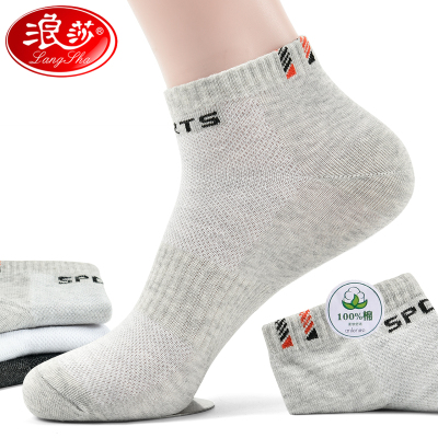 【浪莎】秋季纯棉防臭吸汗中筒袜6双