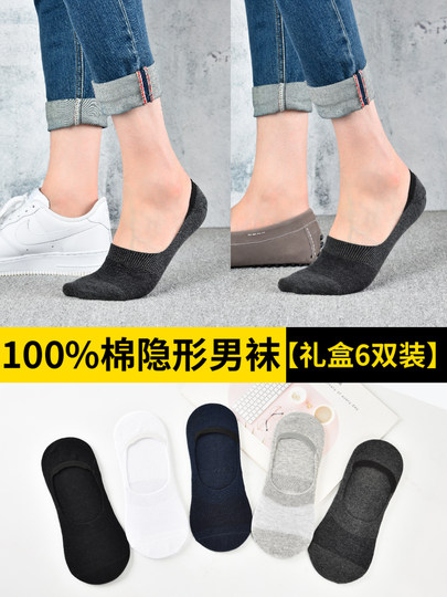 Langsha socks men's summer boat socks men's shallow mouth pure cotton sweat-absorbing and non-slip invisible and thin socks