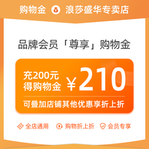 (Exclusive shopping gold)Langsha Shenghua store overlay platform store discount limited-the whole store is universal