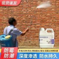 Nano Waterproof Leak Repair Spray Transparent Penetrating Liquid Roof Exterior Wall Spray Adhesive Material Leak-Proof Coating