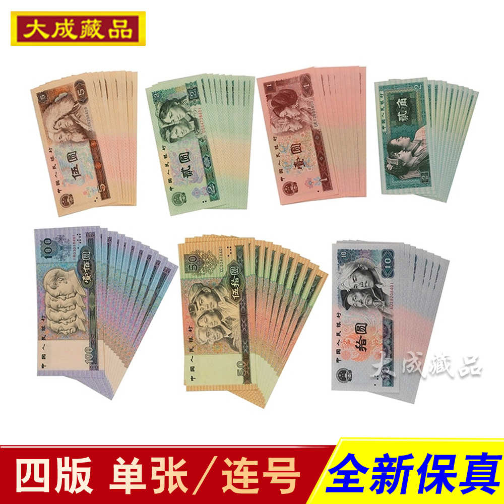 1980人民币2元- Top 100件1980人民币2元- 2026年2月更新- Taobao