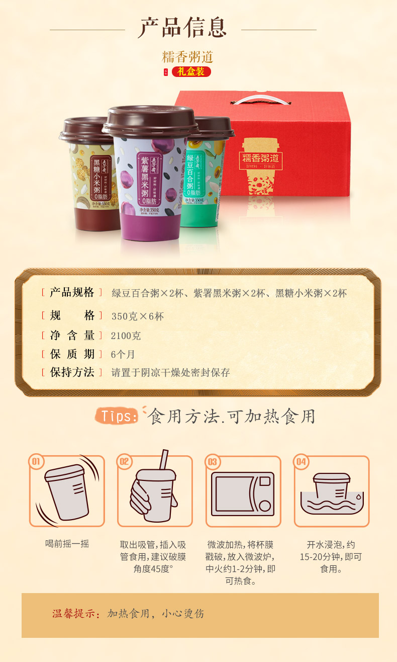 中华老字号 五芳斋 速食糯香紫薯粥 350g*6杯 图5