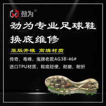 Strong for professional football shoes to the legendary football shoes AG poisonous bee 1 AG Glass 1 generation AG crack repair