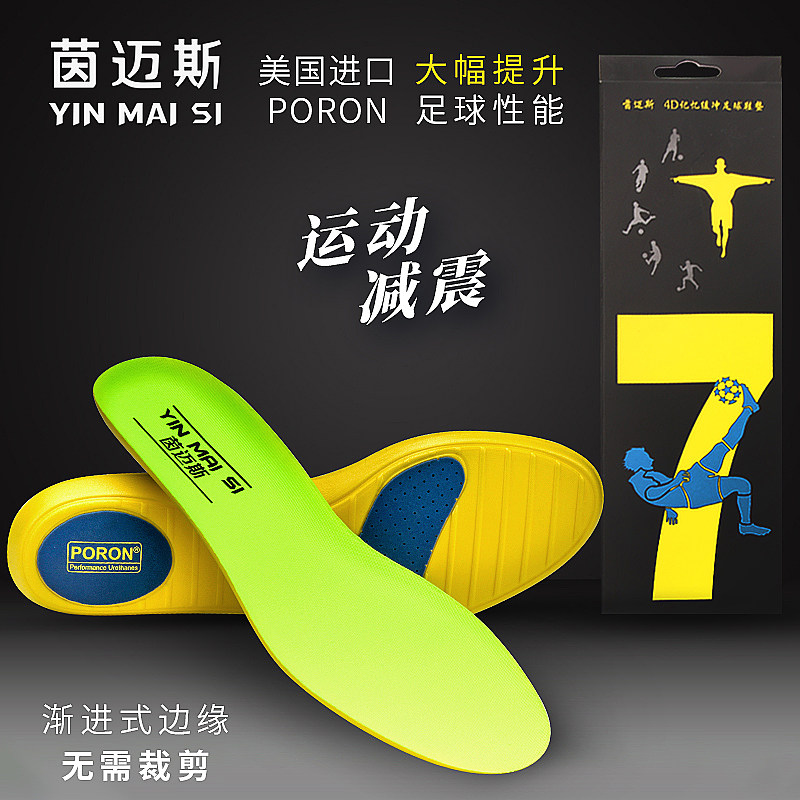 Jinwei poron cushioning shock absorption badminton football insoles breathable non-slip light deodorant sweat-absorbing sneaker insoles
