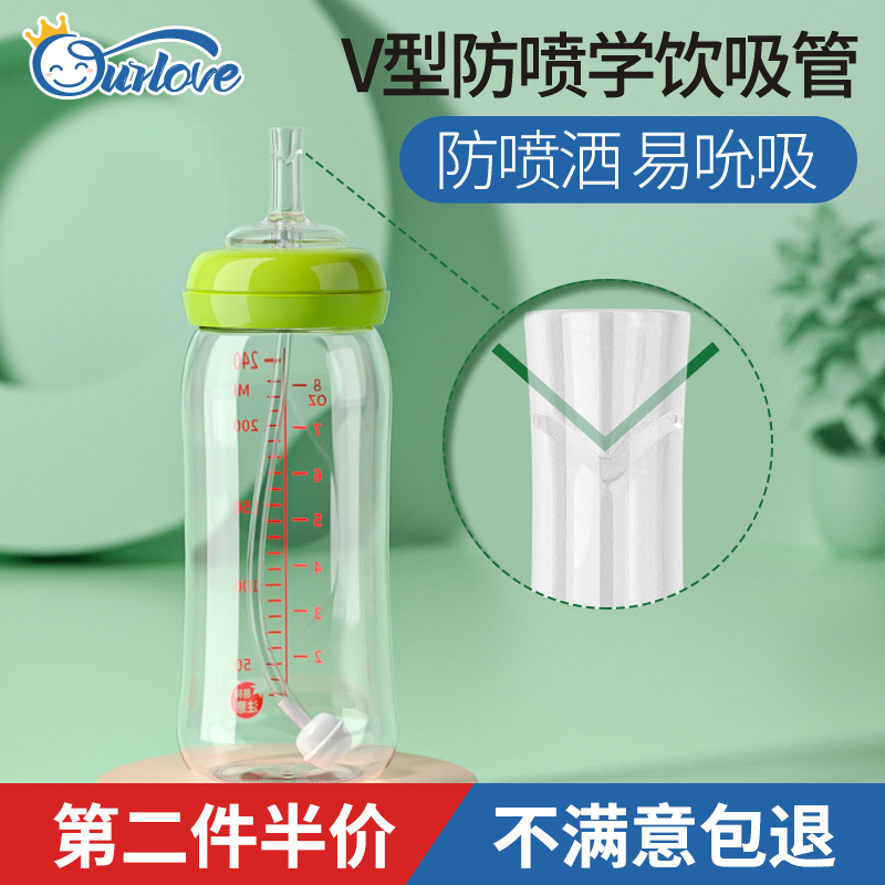 Suitable for Beiqin bottle straw accessories anti-spraying learning cup gravity ball suction duck mouth pacifier replacement head common