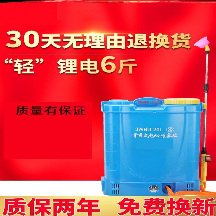 Insect Killer Sprayers Spray Drug Agricultural Electric Switch Home Back Type Small Charging Large Capacity Spray Drug Lithium Battery