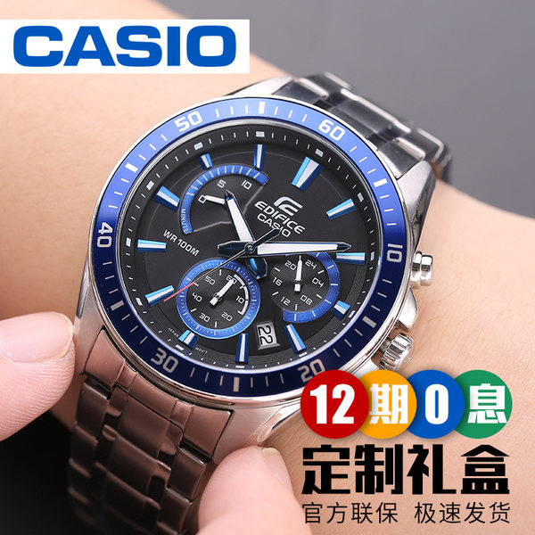 CASIO 卡西欧 Edifice金属系列 时尚男表 优惠券折后¥490包邮(¥690-200)多款可选