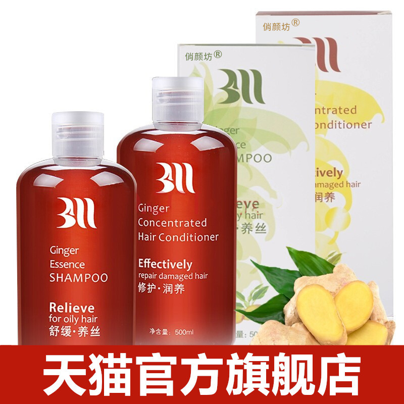 White Mother Ginger Shampoo shampoo Jacket Guan's Dense Ginger Flagship Store Bauma mambbai Mamma? - Taobao