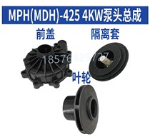 Magnetic drive cycle pump accessories mph-425-CV5-D 4KW pump head full set of impeller front cover