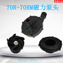 MP-55RM 70RM electroplating filter magnetic pump head impeller front cover isolation sleeve acid-base Pump Accessories