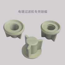 Electroplating filter lock lock cap electroplating filter parts electroplating filter parts